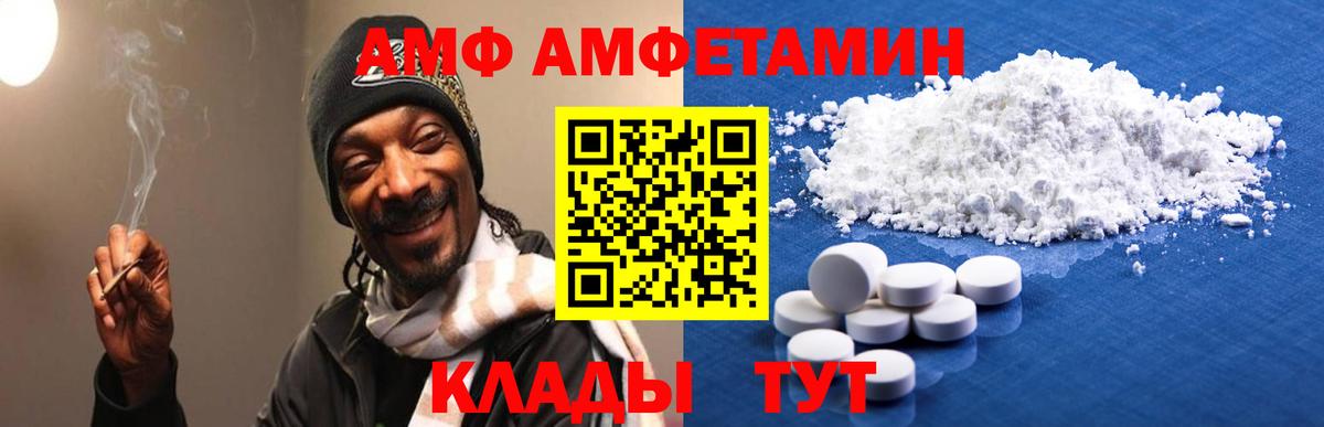 Amphetamine 97% Сосновый Бор