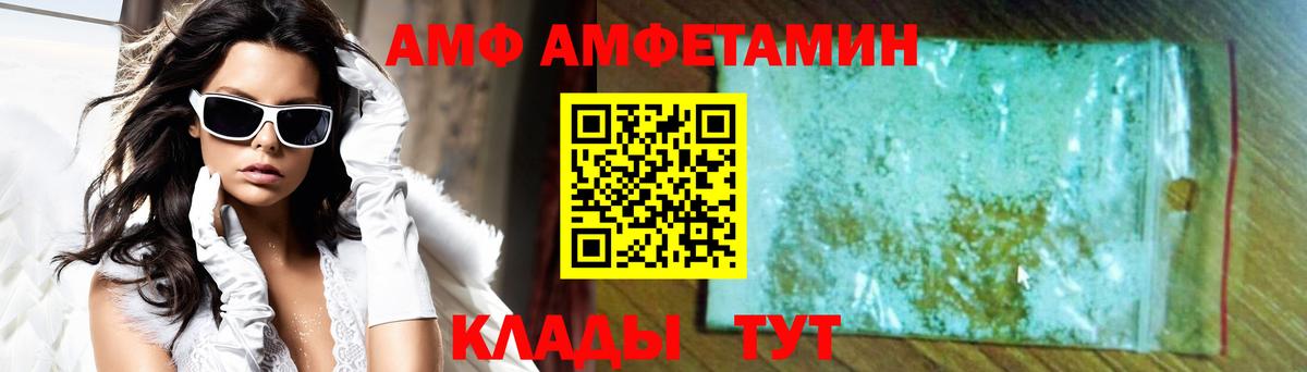 Амфетамин 98%  Вход с VPN  АМФ  Сосновый Бор  АМФЕТАМИН 