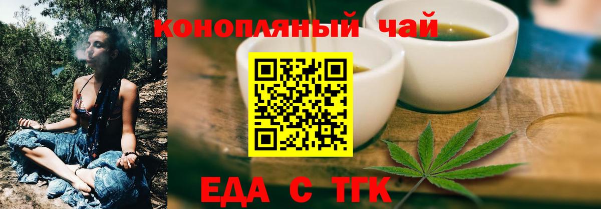 Печенье с ТГК конопля Сосновый Бор