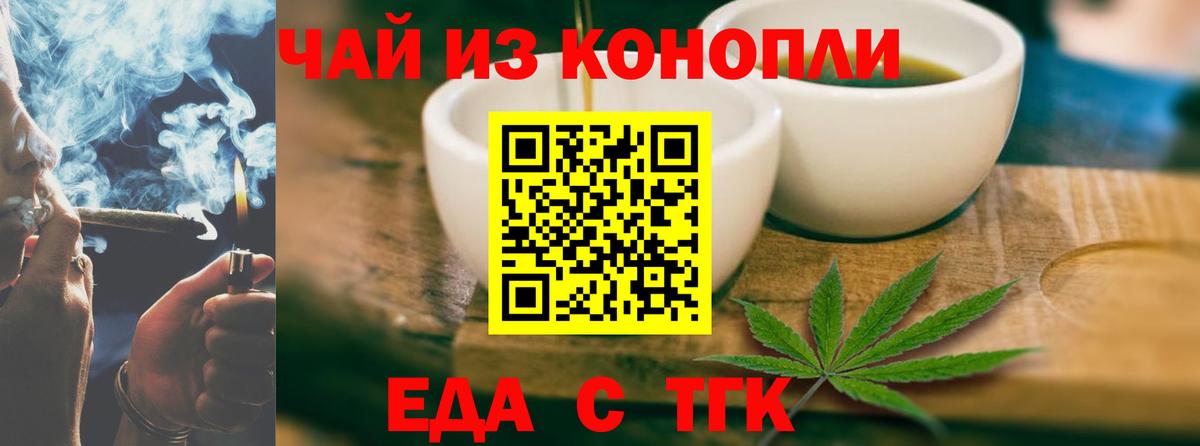 Сосновый Бор  Печенье с ТГК марихуана  Вход с VPN 