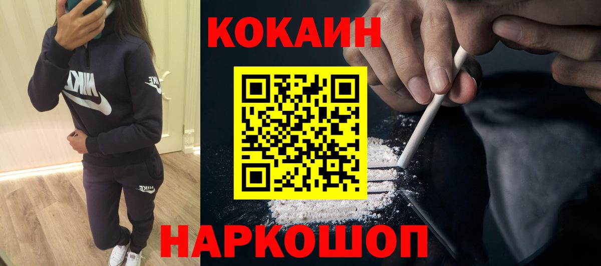 КОКАИН Эквадор  Вход с VPN  КОКАИН  Сосновый Бор 