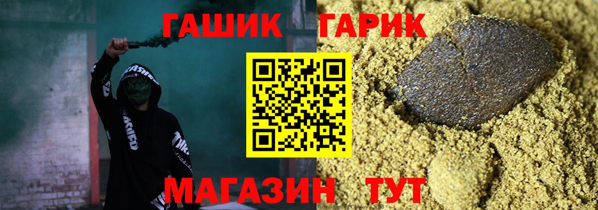 Сосновый Бор  ГАШИШ гарик  ГАШИШ  Вход с VPN  Гашиш VHQ 