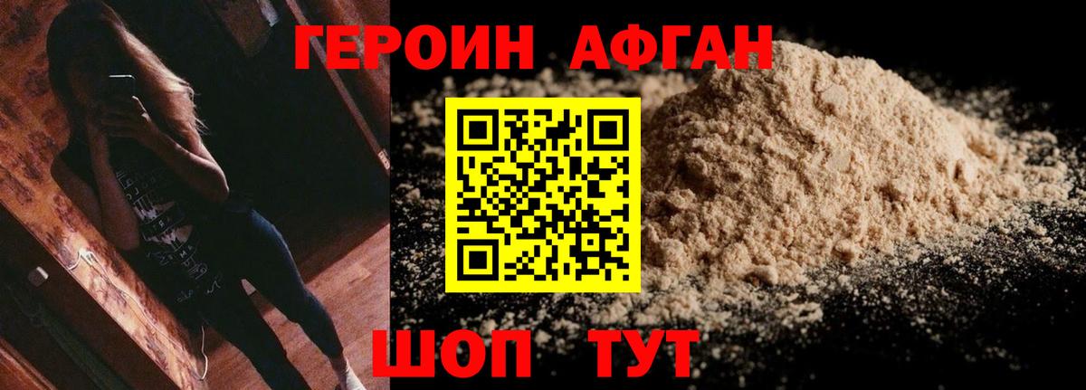 ГЕРОИН  ГЕРОИН VHQ  Вход с VPN  Сосновый Бор 