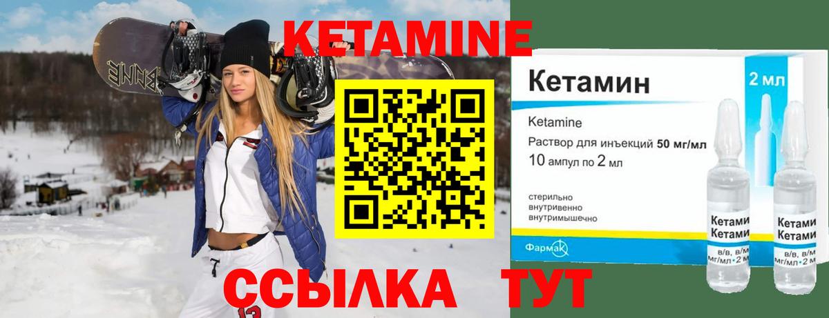 Сосновый Бор  КЕТАМИН ketamine  Вход с VPN 