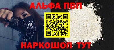 Альфа ПВП Пугачёв
