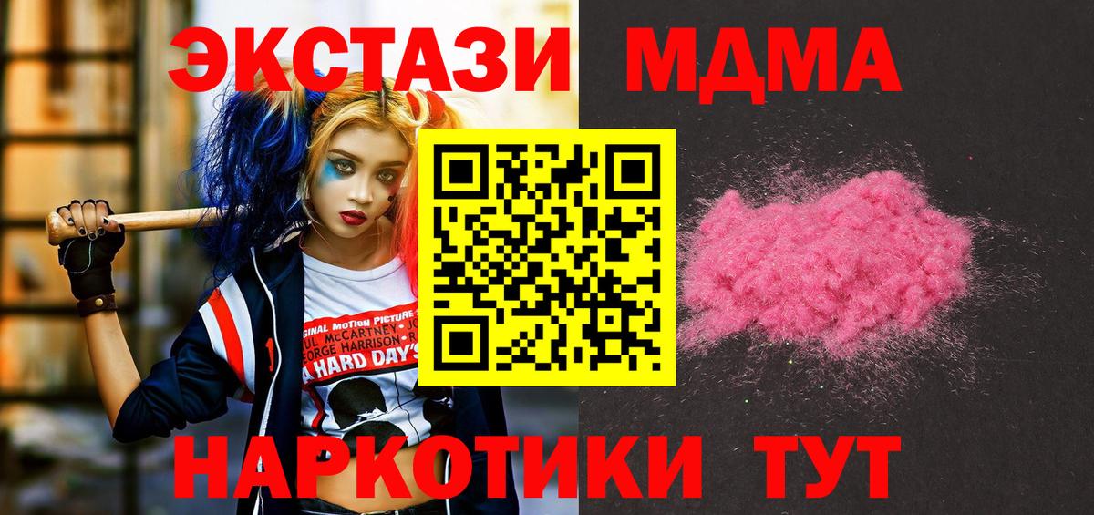МДМА VHQ Сосновый Бор