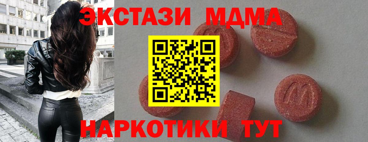 Сосновый Бор  МДМА Molly  МДМА VHQ  Вход с VPN 