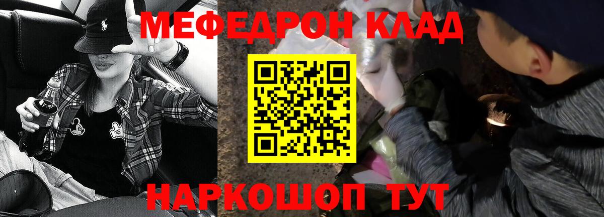 Меф кристаллы Сосновый Бор