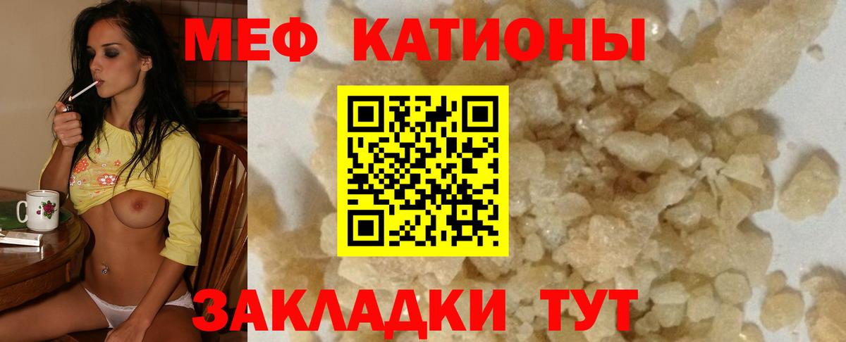 Сосновый Бор  Меф  МЯУ-МЯУ  Меф мяу мяу  МЯУ-МЯУ мяу мяу  Вход с VPN 