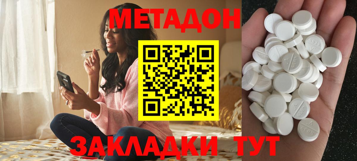 Сосновый Бор  МЕТАДОН VHQ  Метадон кристалл  Вход с VPN 
