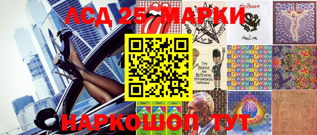 где продают   Марки 25I-NBOMe 1,5мг  Вход с VPN  Сосновый Бор  Наркотические марки 